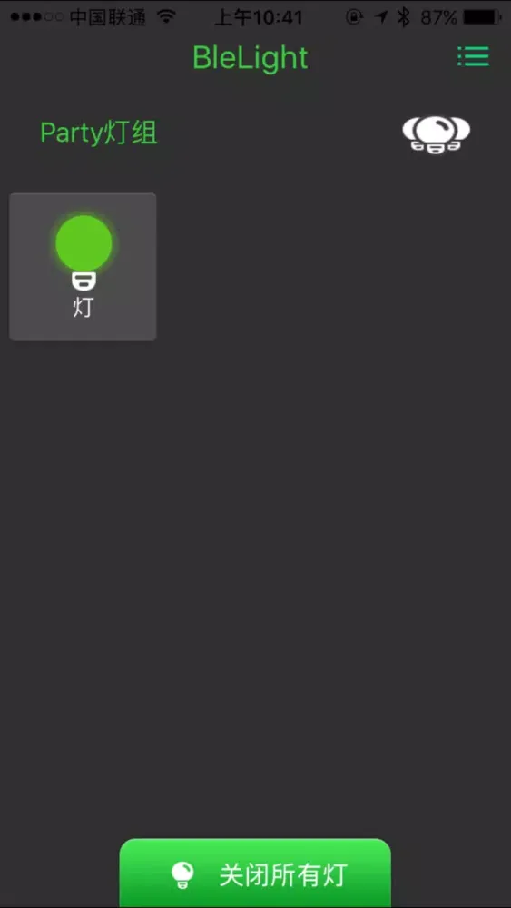 WH Smart Lighting應用截圖